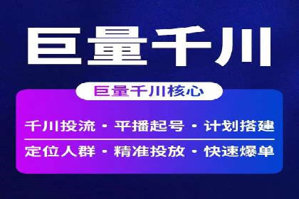 百度竞价推广运营全流程：企业如何快速上手